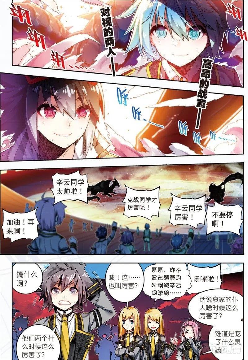 56 龙之战争（上）1