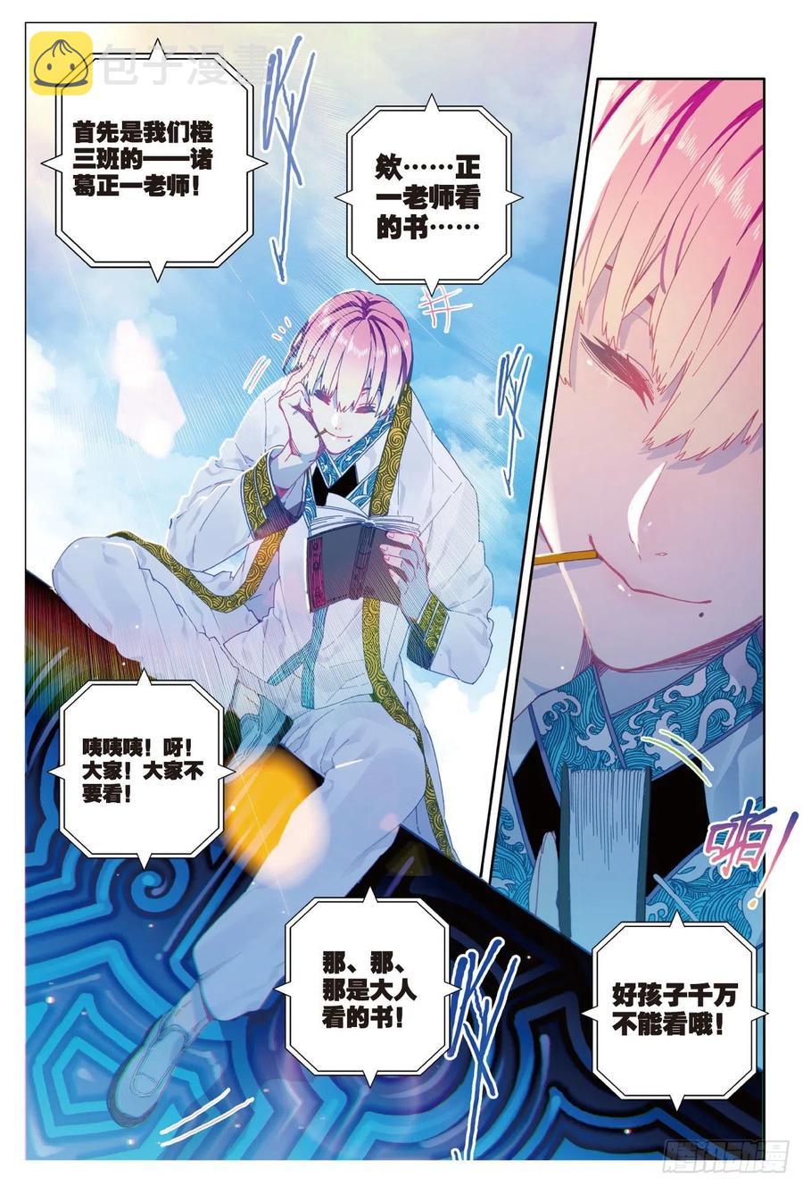 84  姐姐的责任（上）7