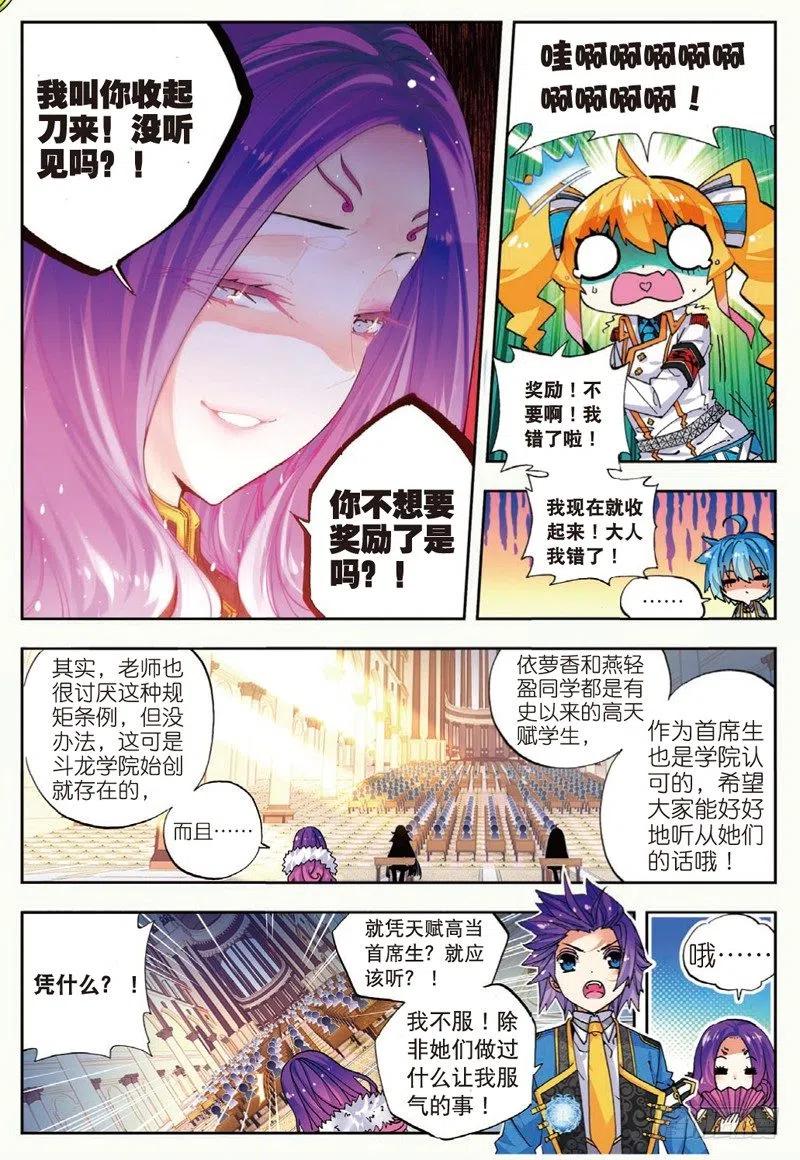 43 选择的方向（上）5