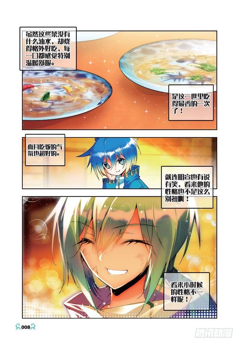 21 成为伙伴！（上）6