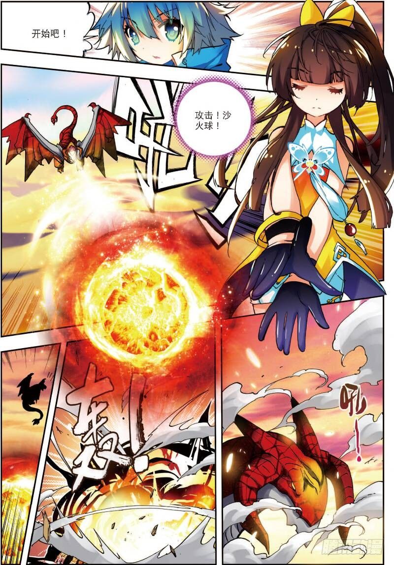 13 未来之路（上）6