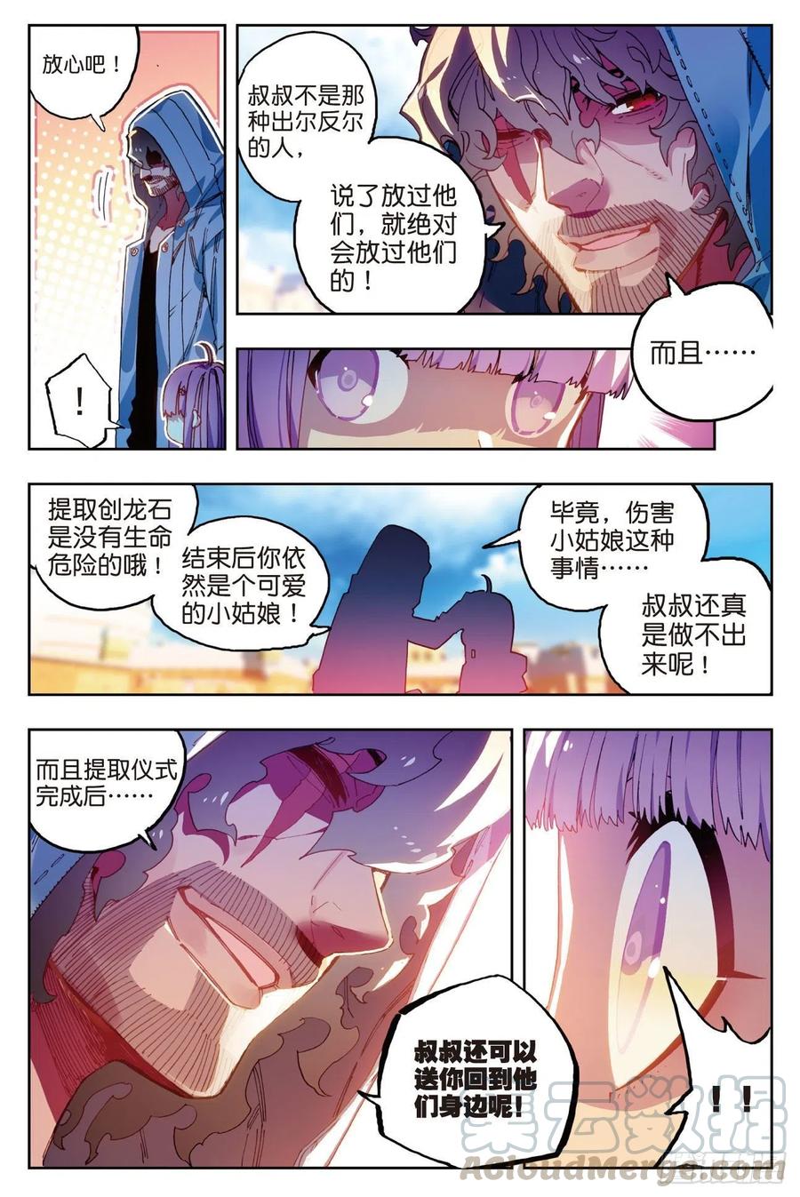 73  霜之悲3