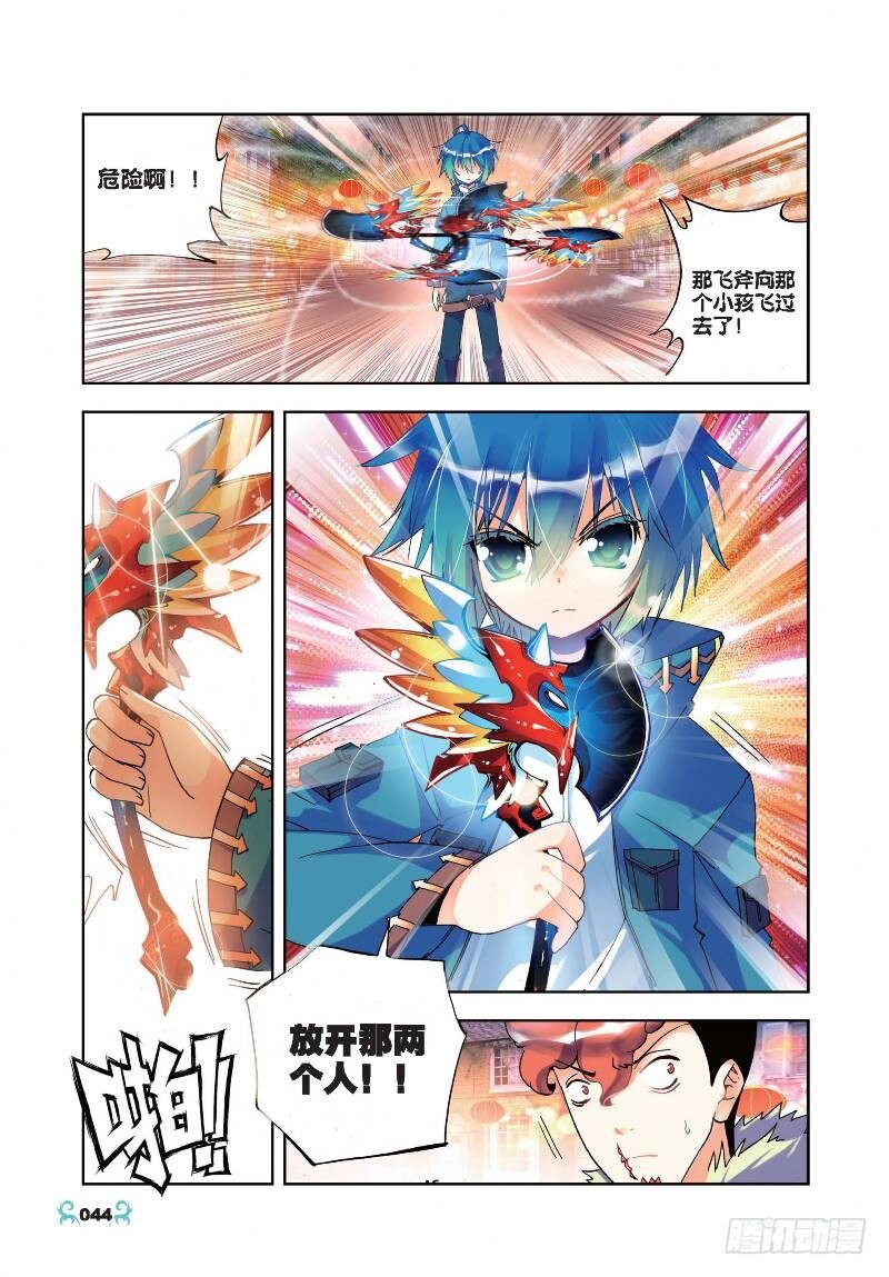 22 莫伤我兄弟！！（下）2