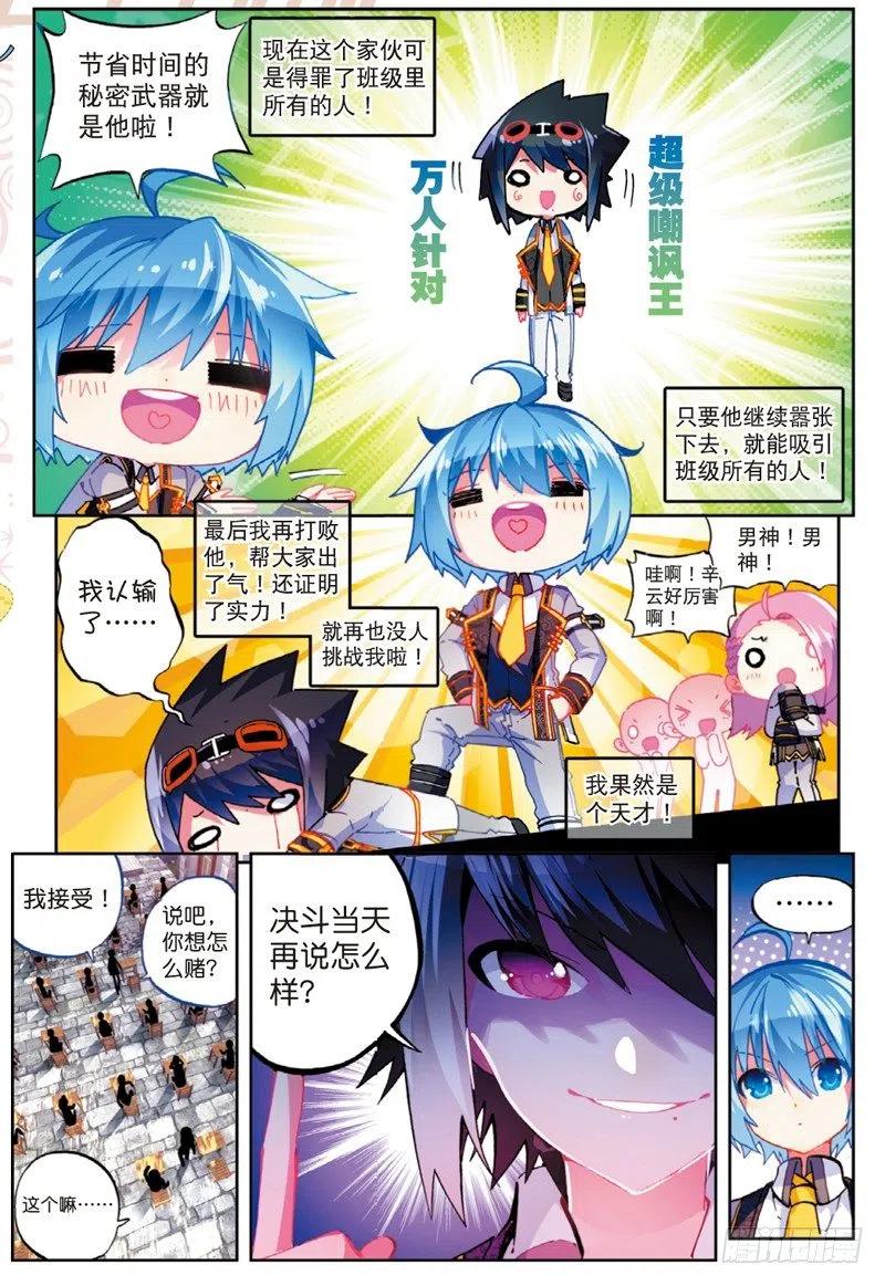 51 排位之战（上）5