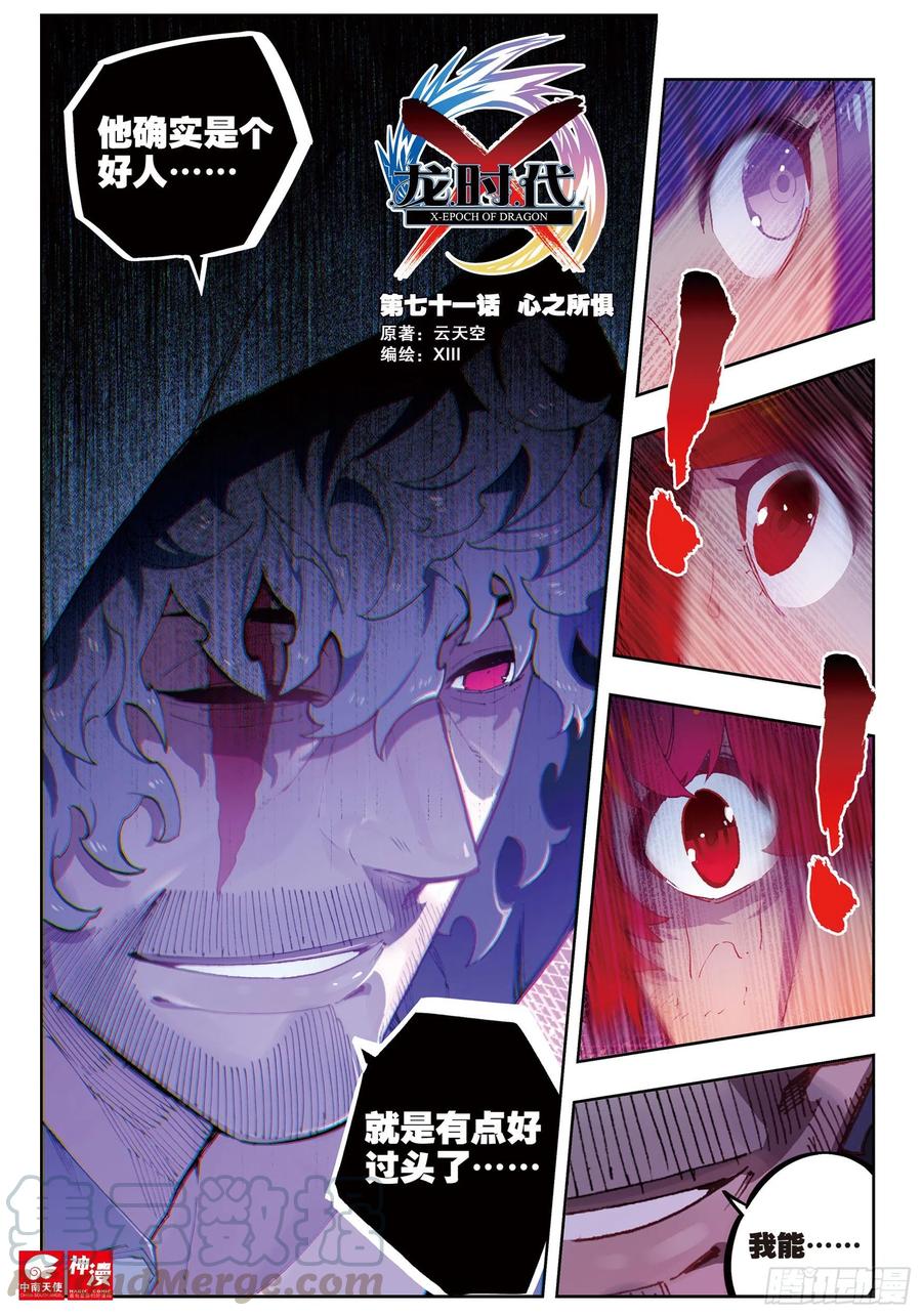 71  心之所惧0