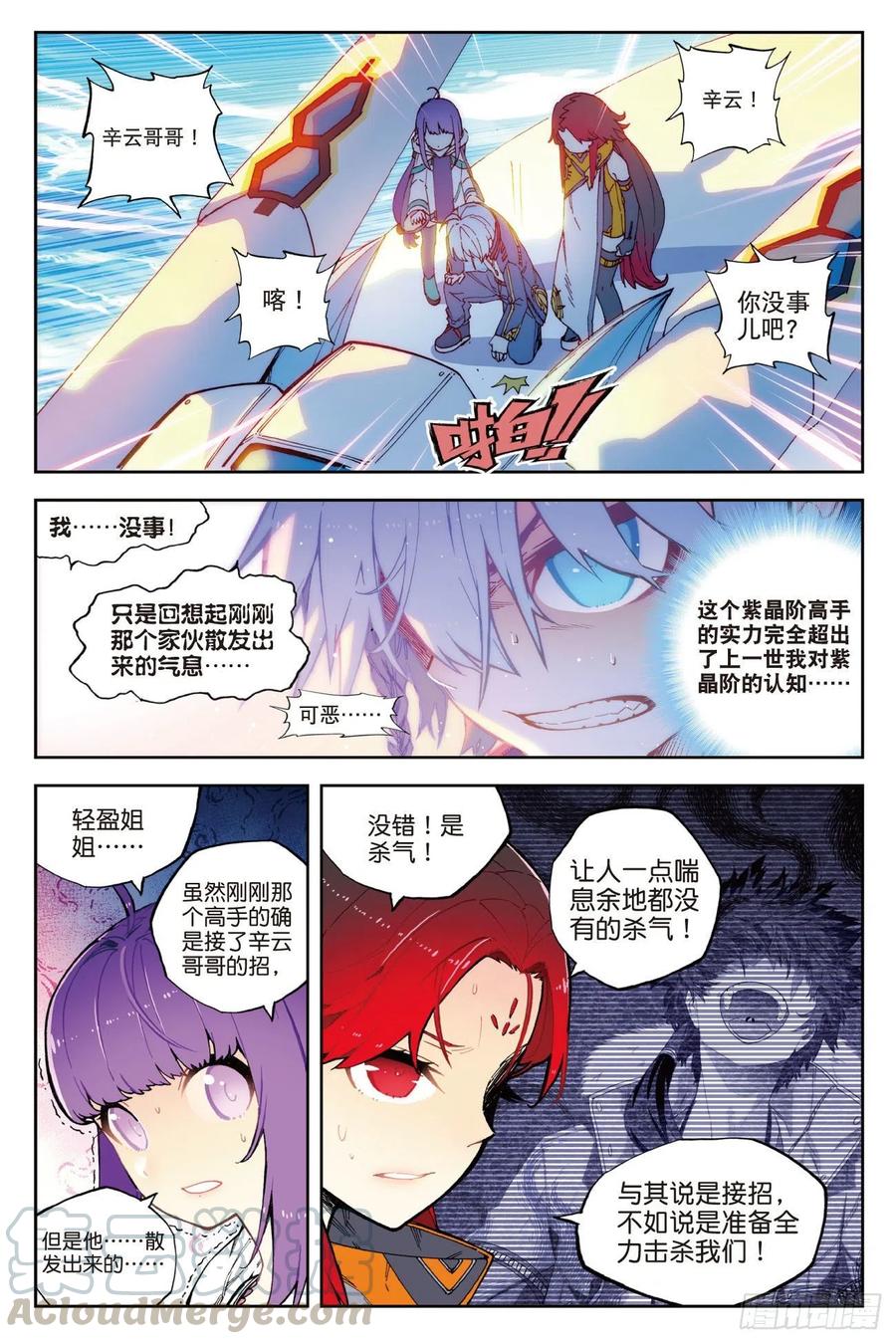 66  三人的誓约4