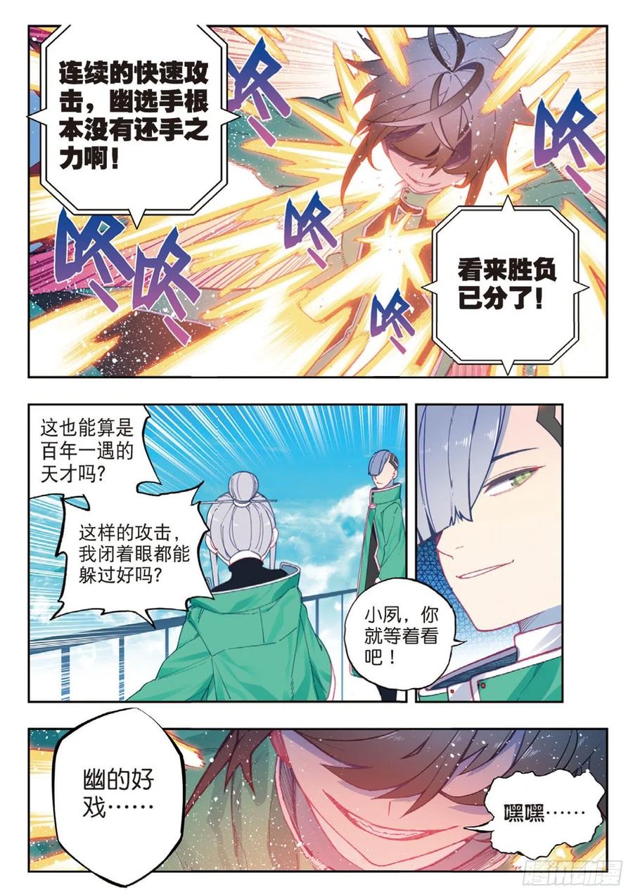 92 蛇笑（下）3