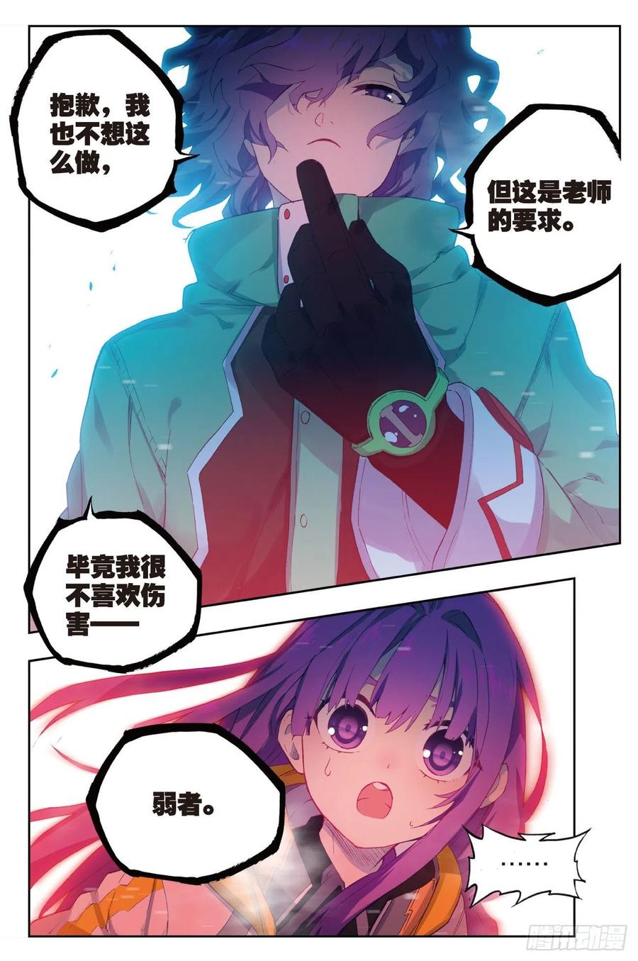 89  该动真格了（上）9