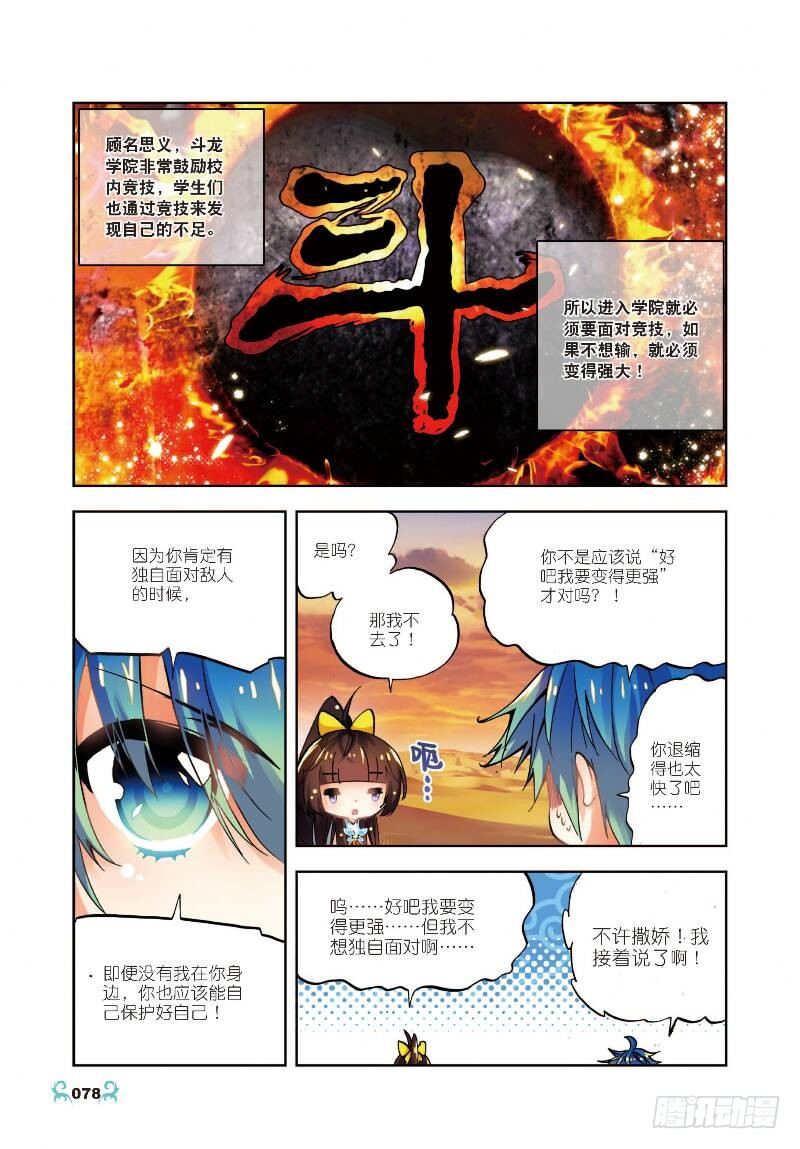 13 未来之路（下）5