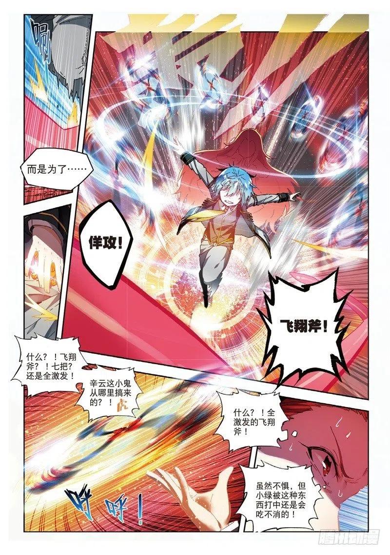 59 信任我所信任的你！（中）3