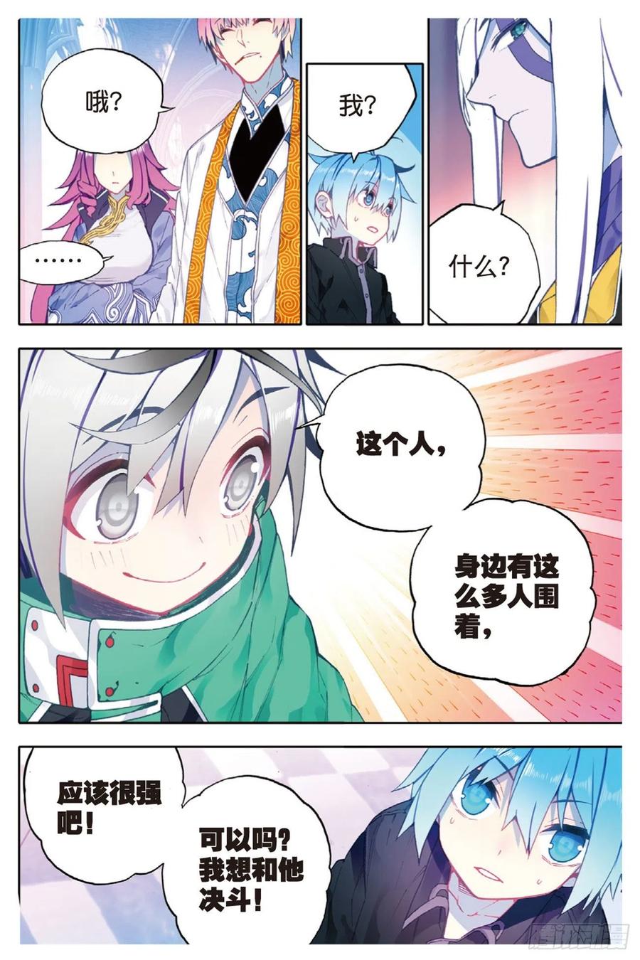 91  最终决赛的对手（上）11