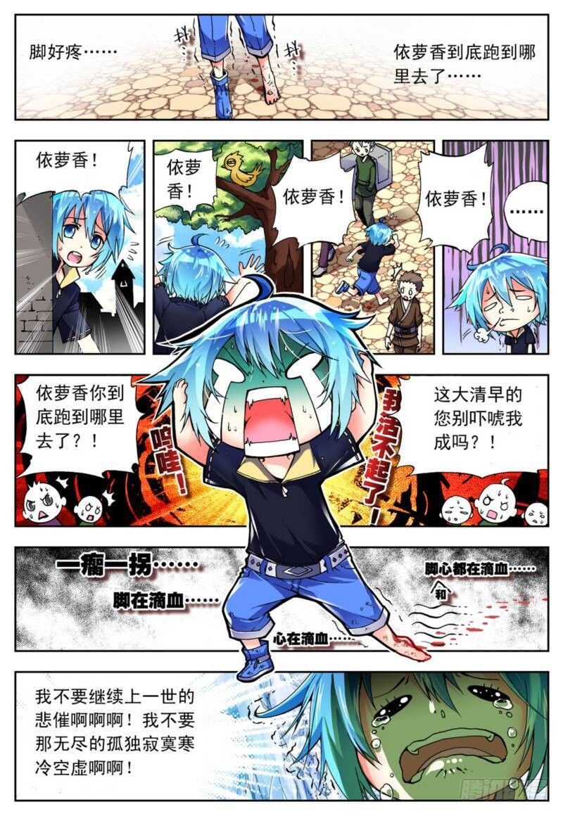 4 煽动蛊惑（上）1