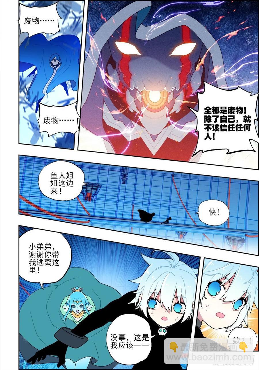 113 绝处逢生11