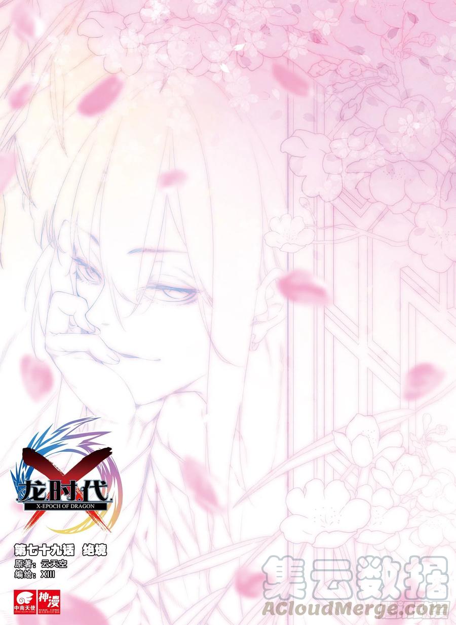 79  绝境0