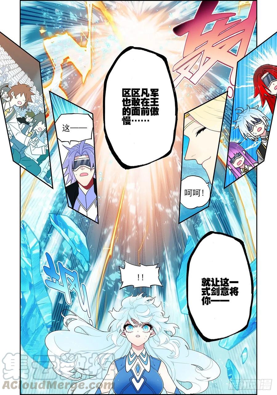 104 天上帝王与凡世将军4
