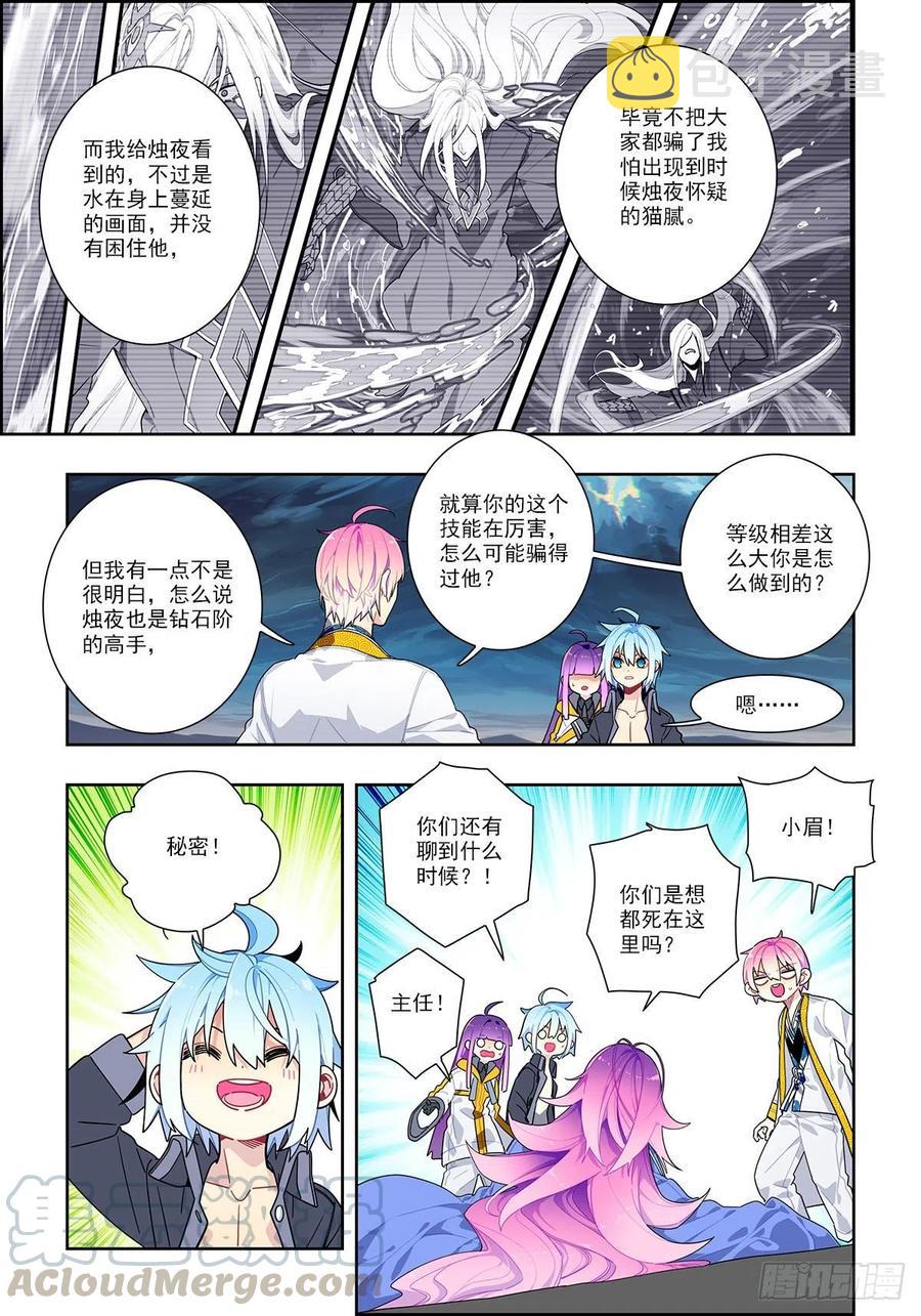 101 真实的谎言8