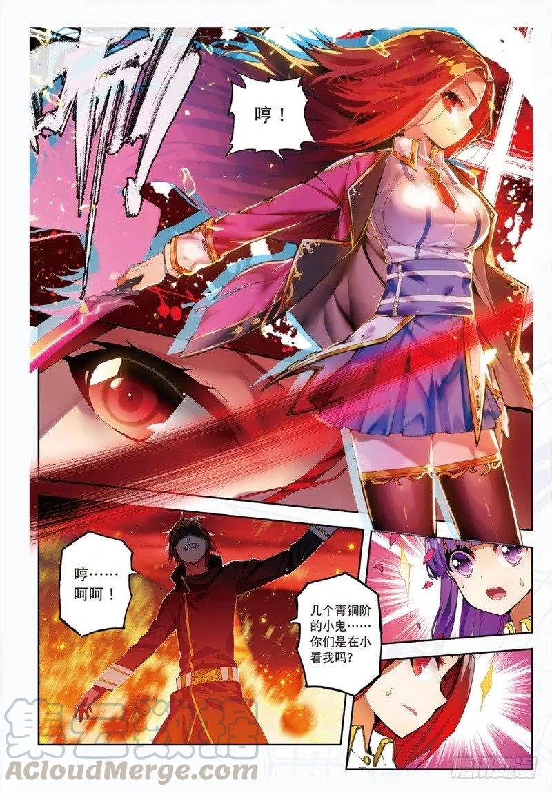 60 FIRE EODG（上）2