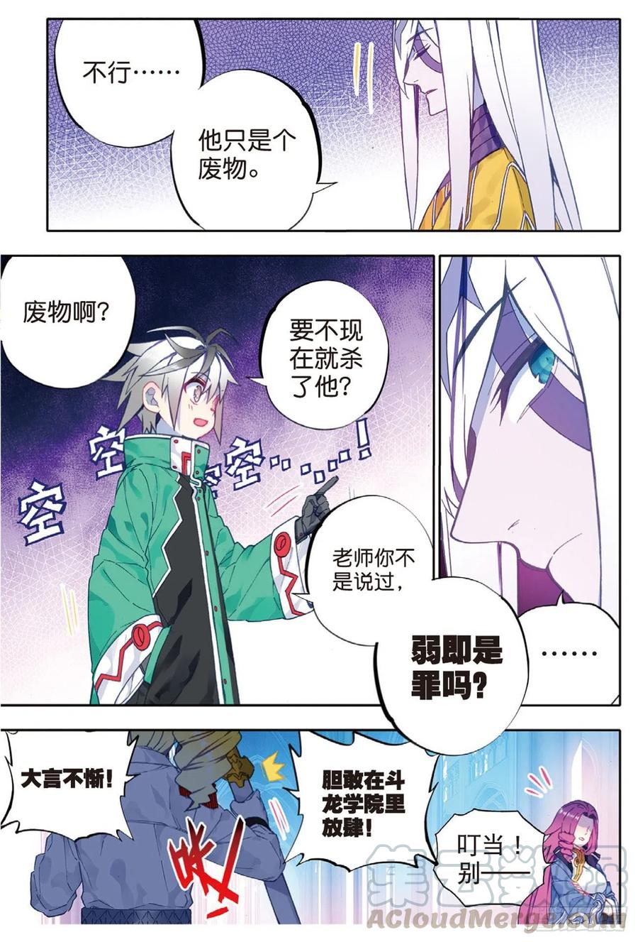 91  最终决赛的对手（下）0