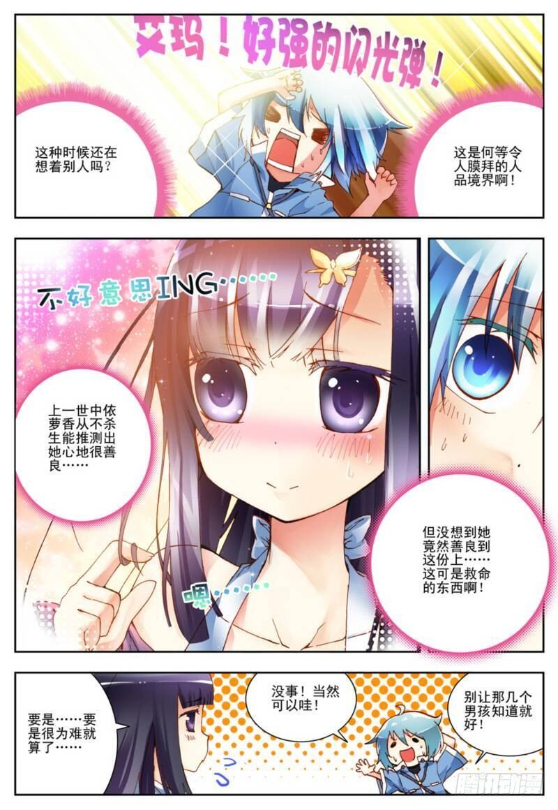 1  重生（下）3