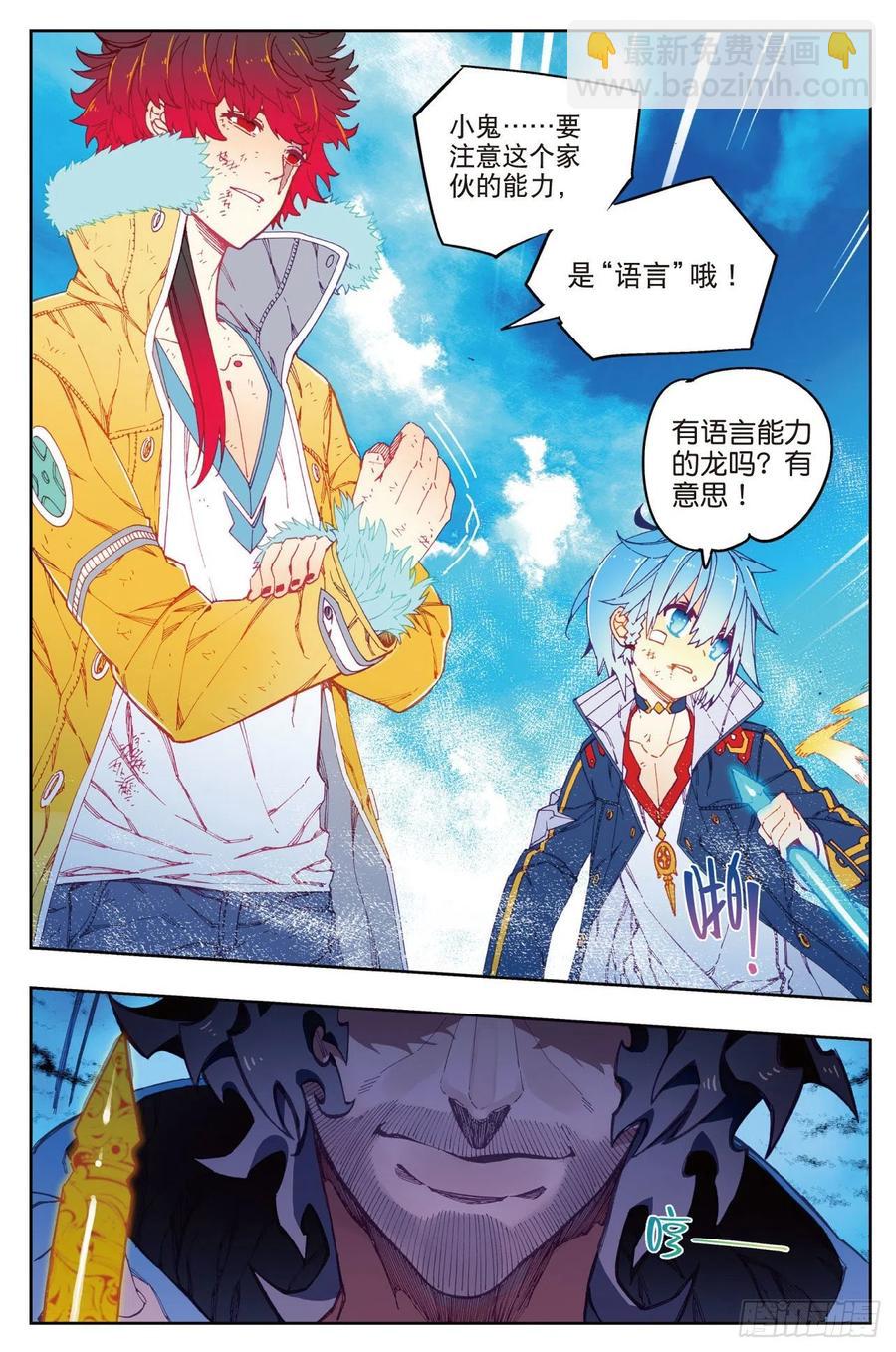 76   默契（上）1