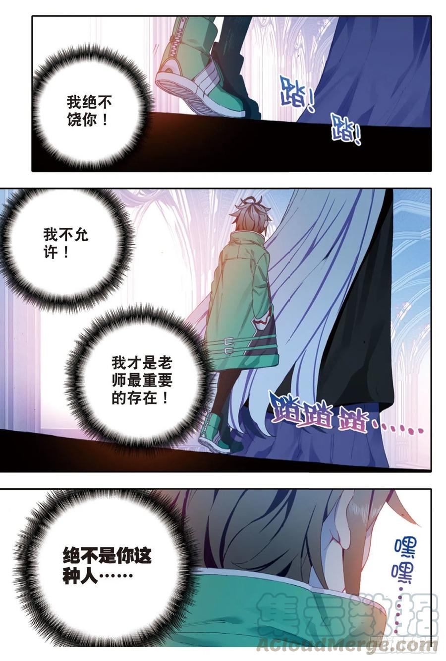 91  最终决赛的对手（下）10
