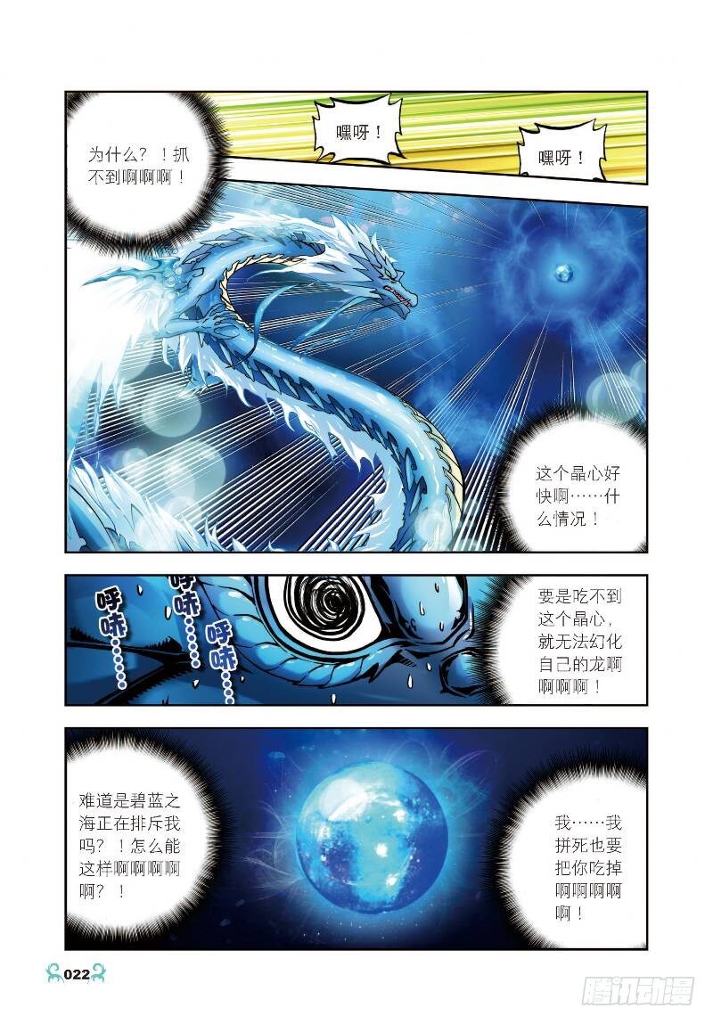6 思念（中）7
