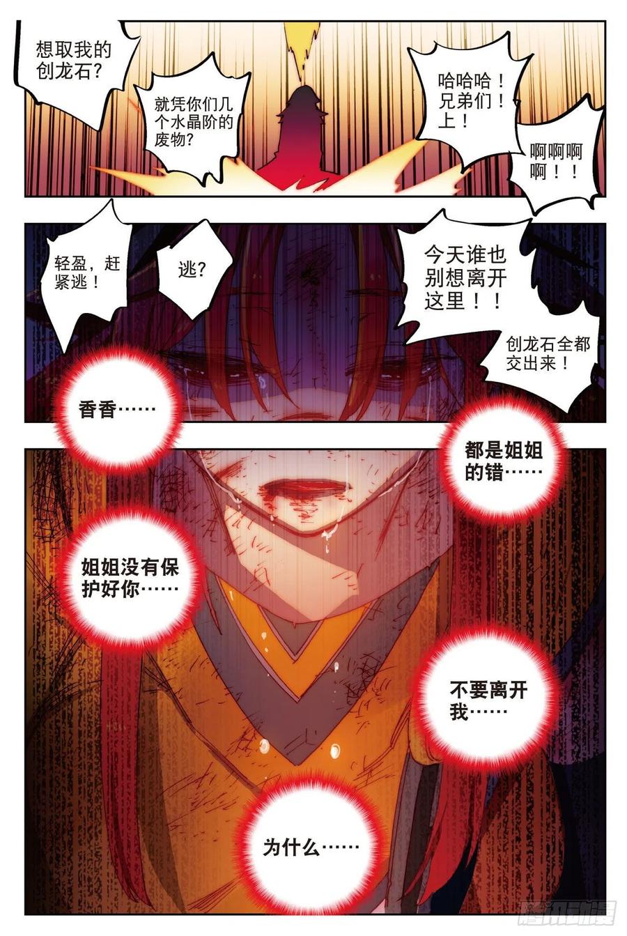73  霜之悲11