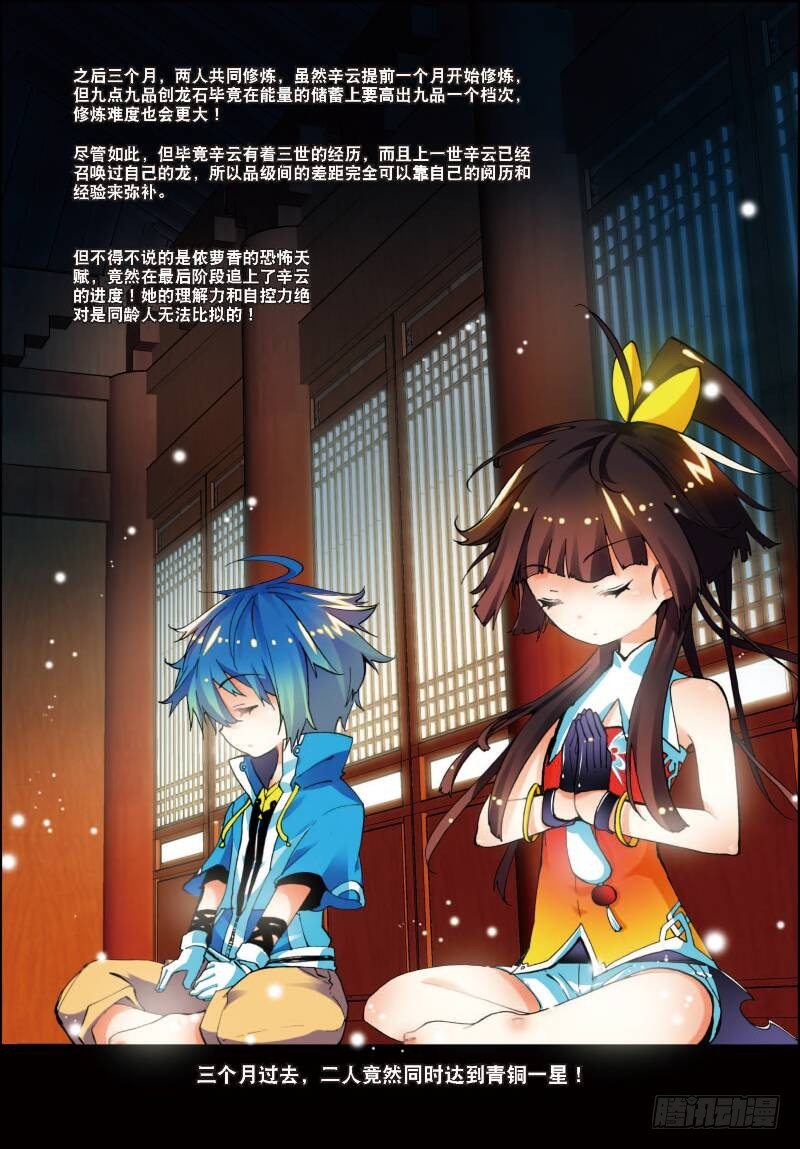 11 比翼双飞（上）6