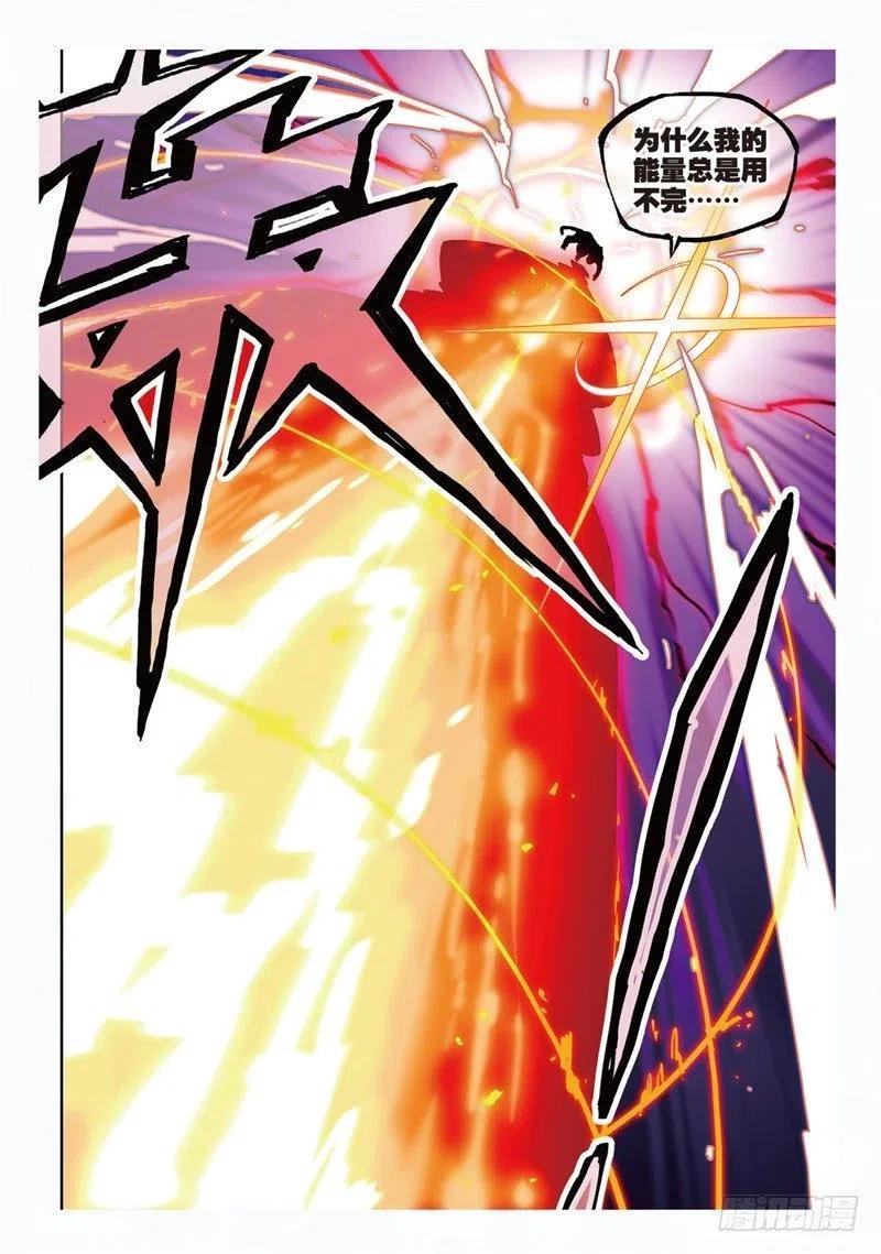 60 FIRE EODG（下）1