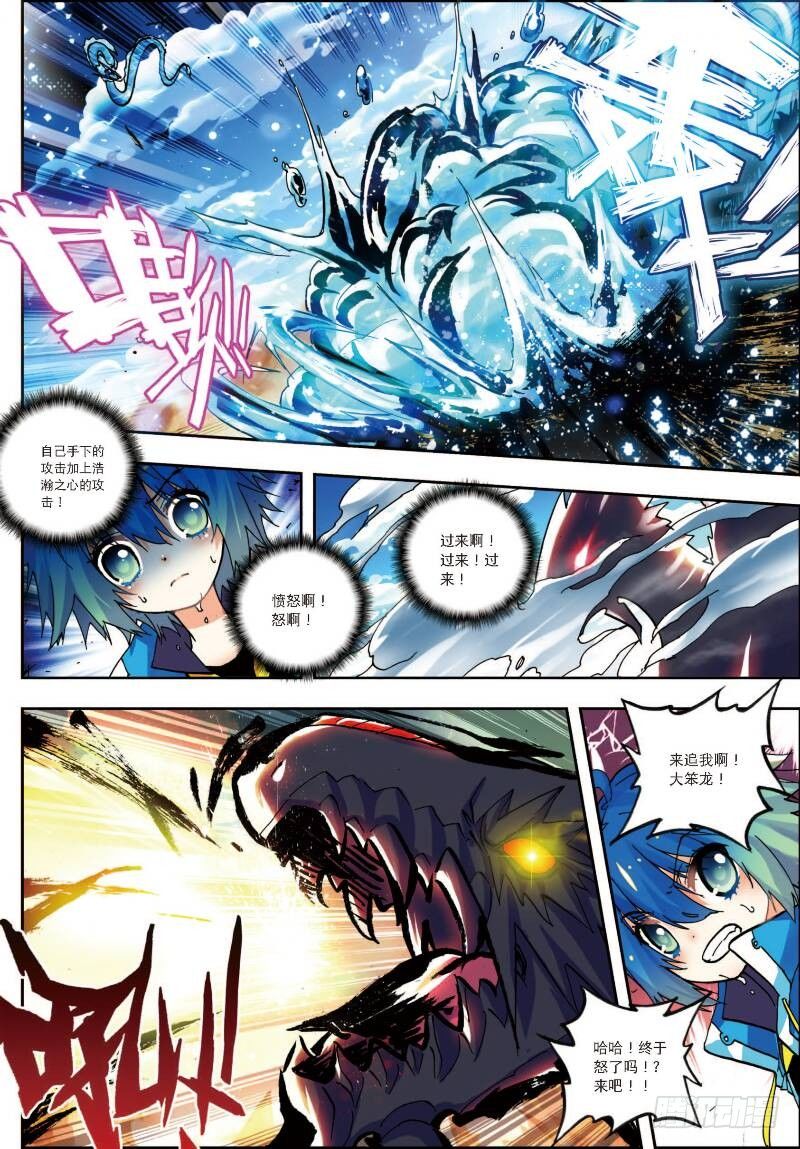 14 死亡沙龙！首领！？（下）2