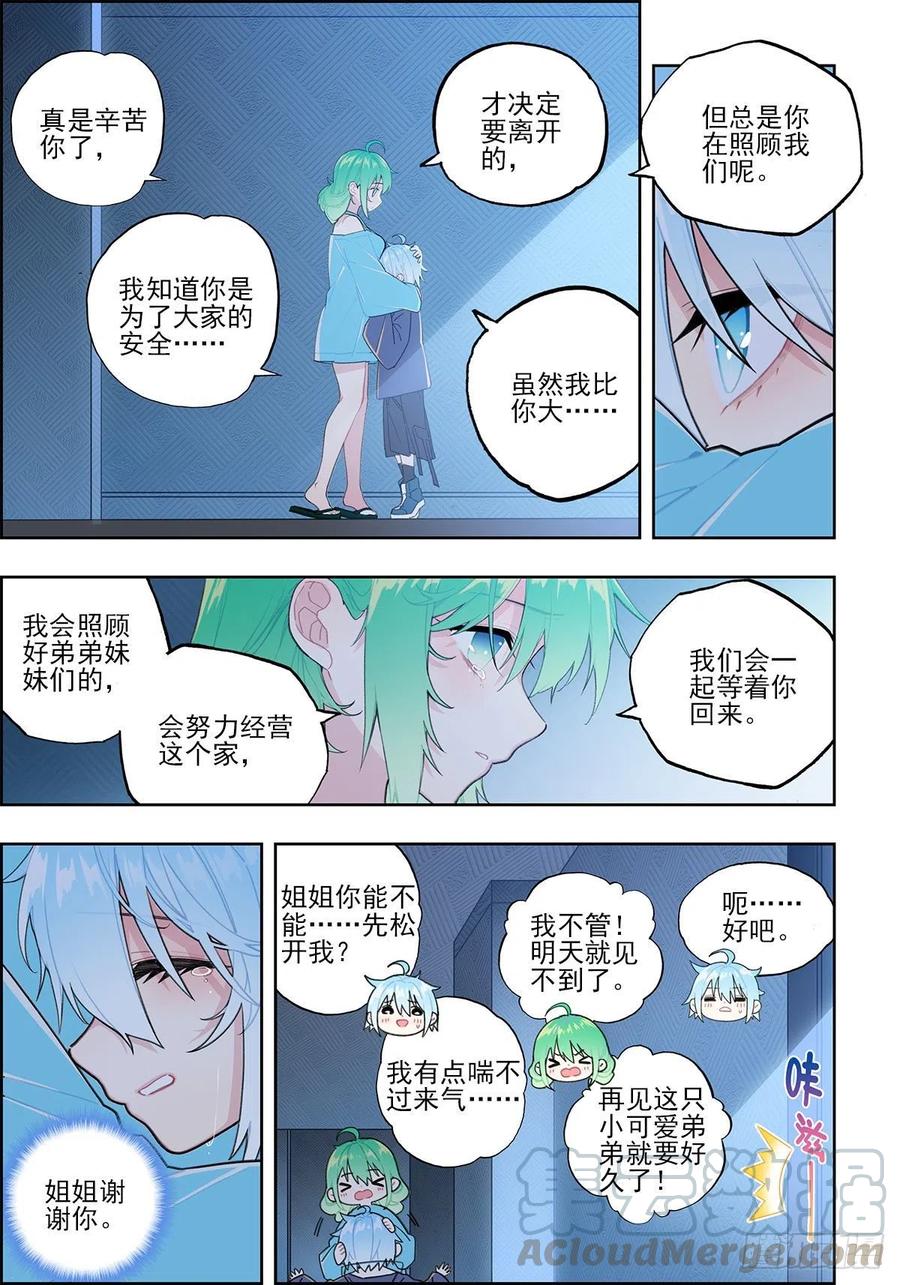 108 诅咒之物2