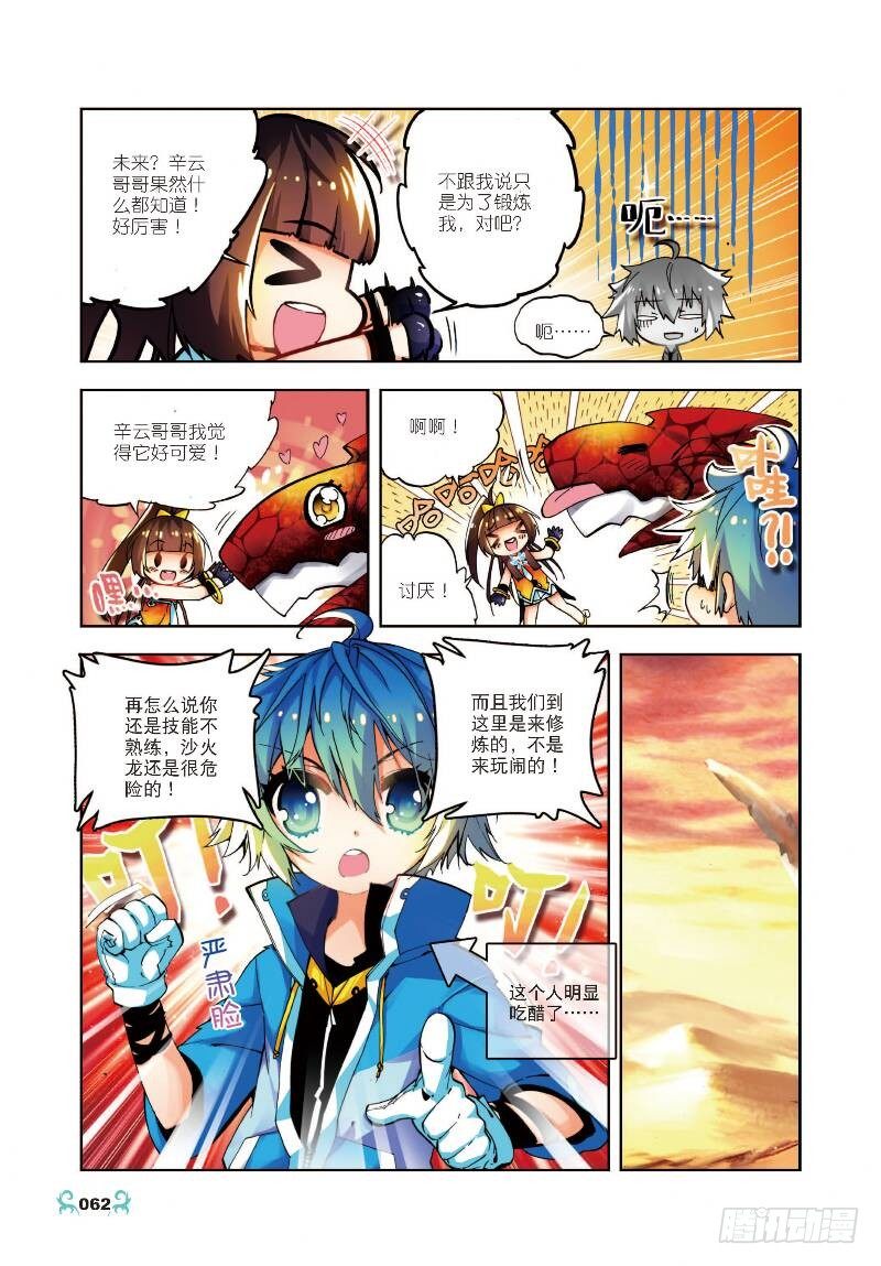 13 未来之路（上）5