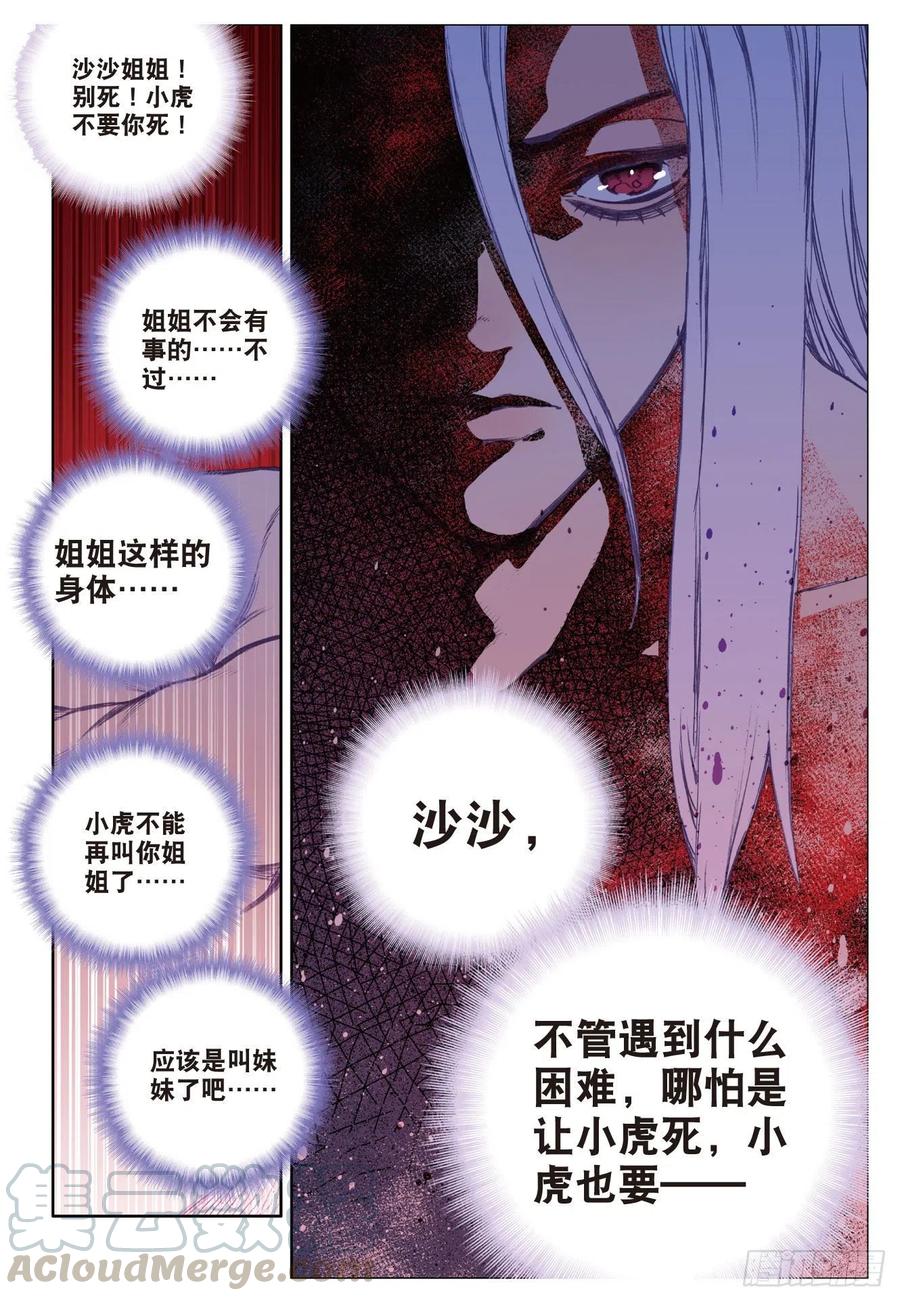 83  守护你的爱（下）8