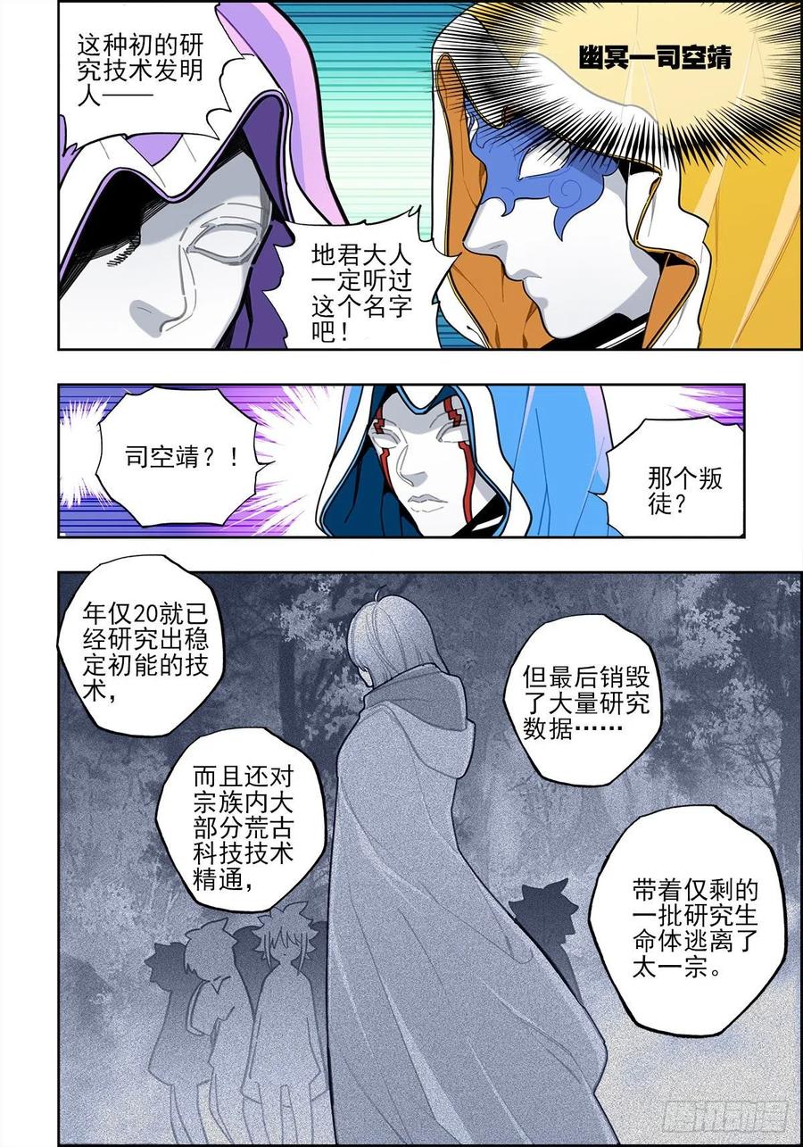 112 结茧之虫5