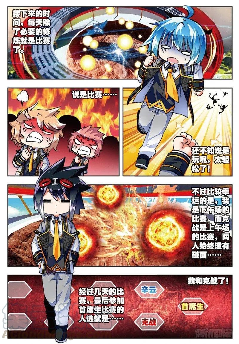 52 小熊先生（中）4