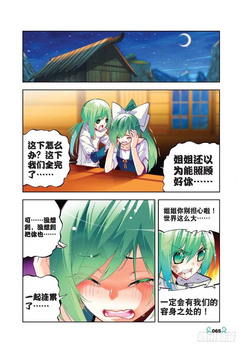 23 灭恶诛罪（中）7