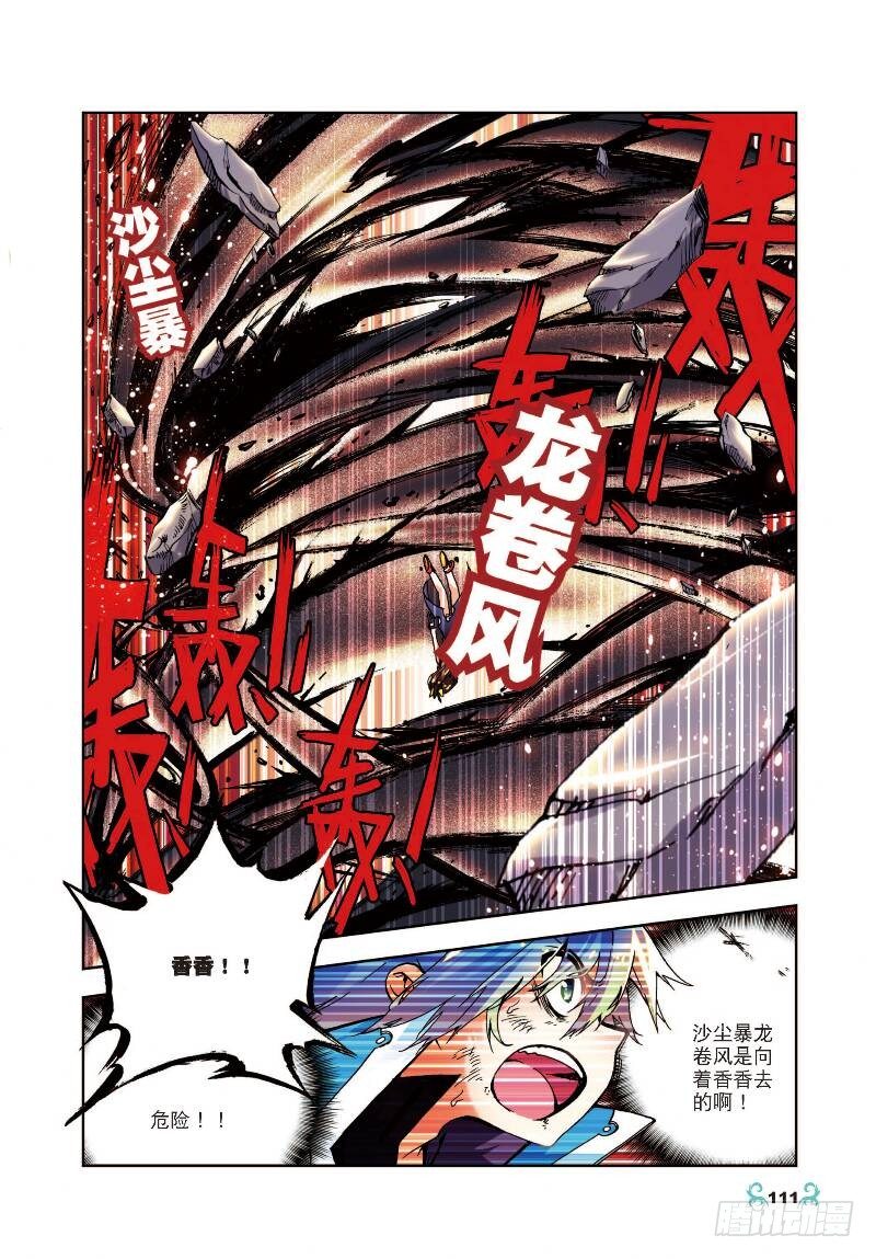15 最大功率出击（上）5