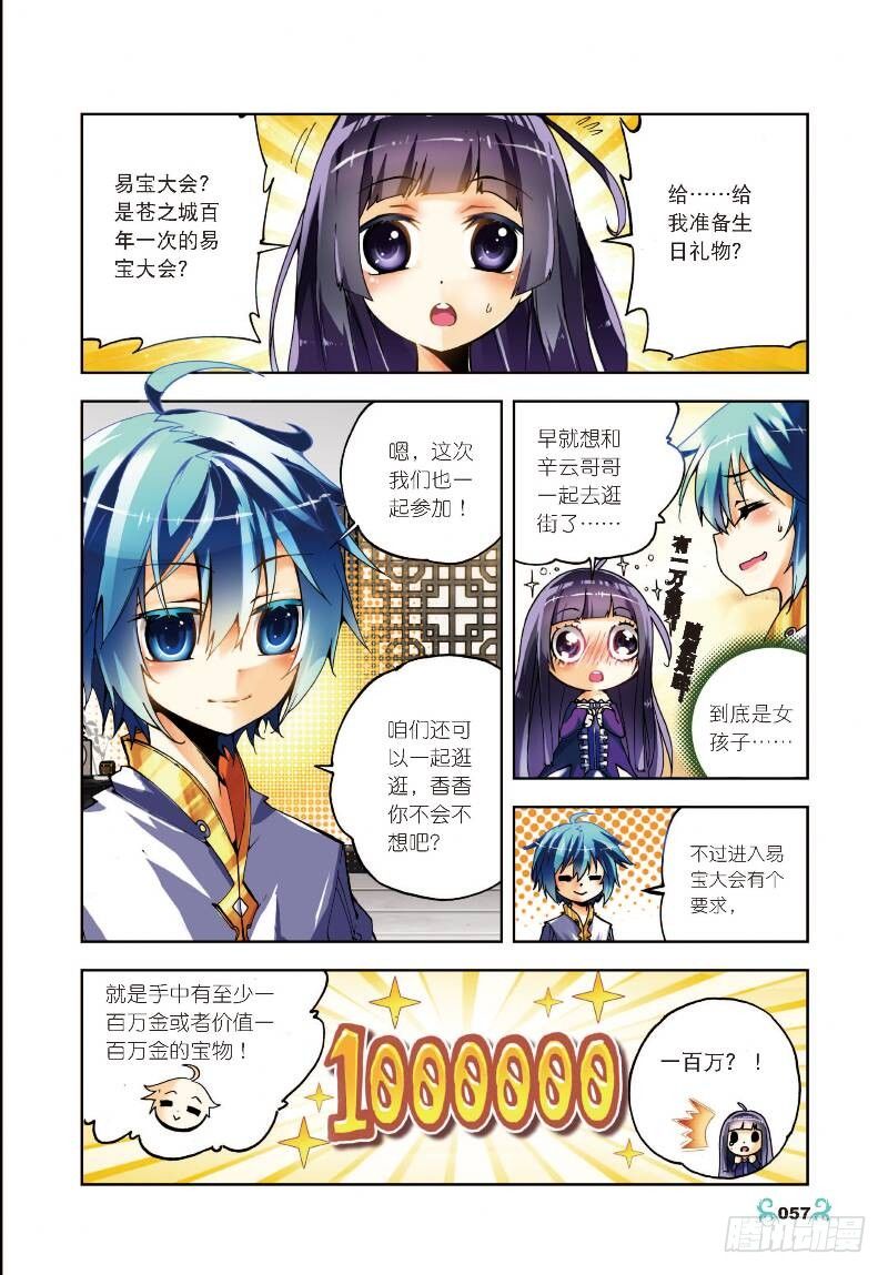 8 易宝大会（上）1