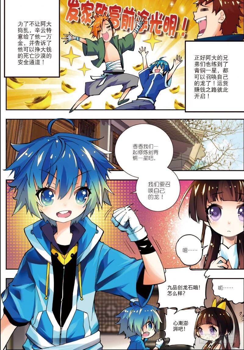 11 比翼双飞（上）1