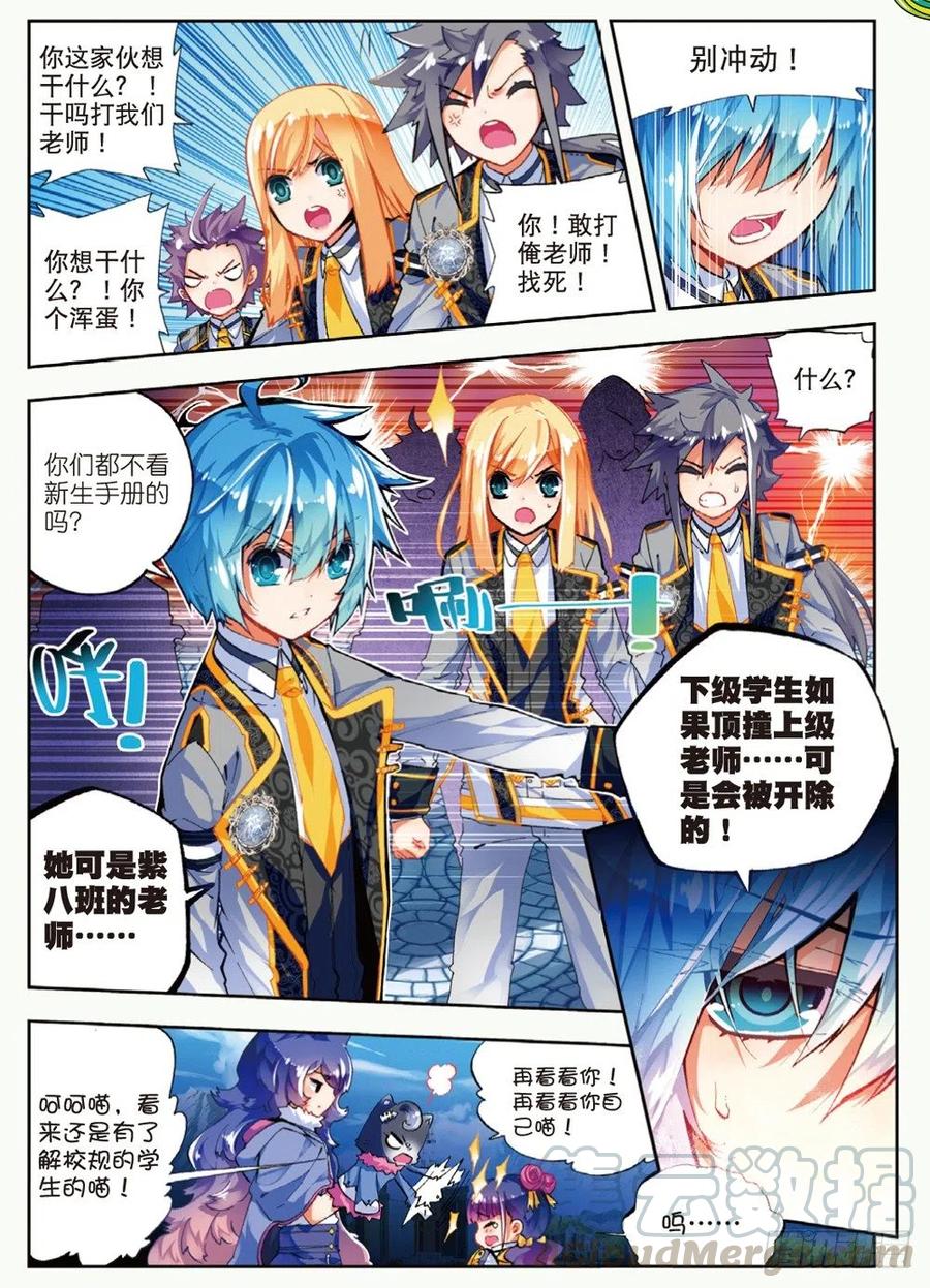 42 首席生（上）6