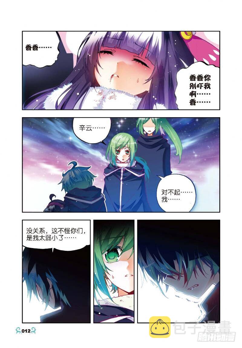 26 死里逃生（中）1
