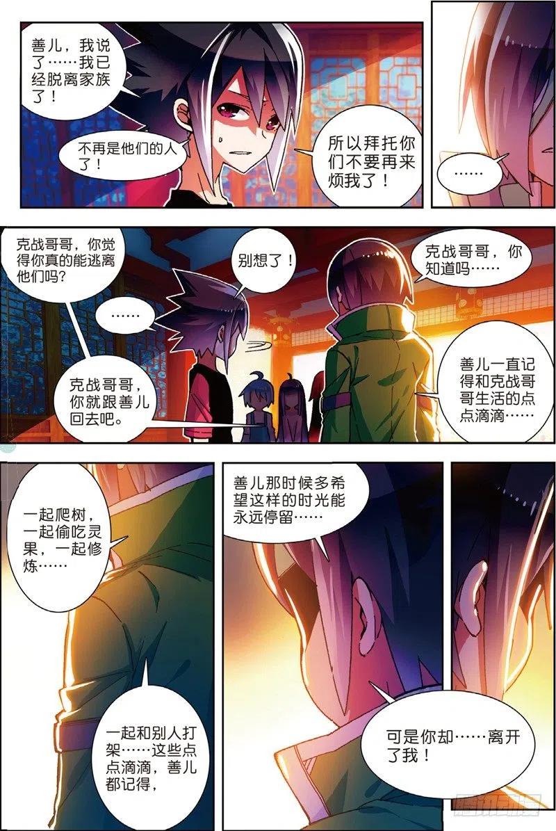 54 回不去的时光（中）1