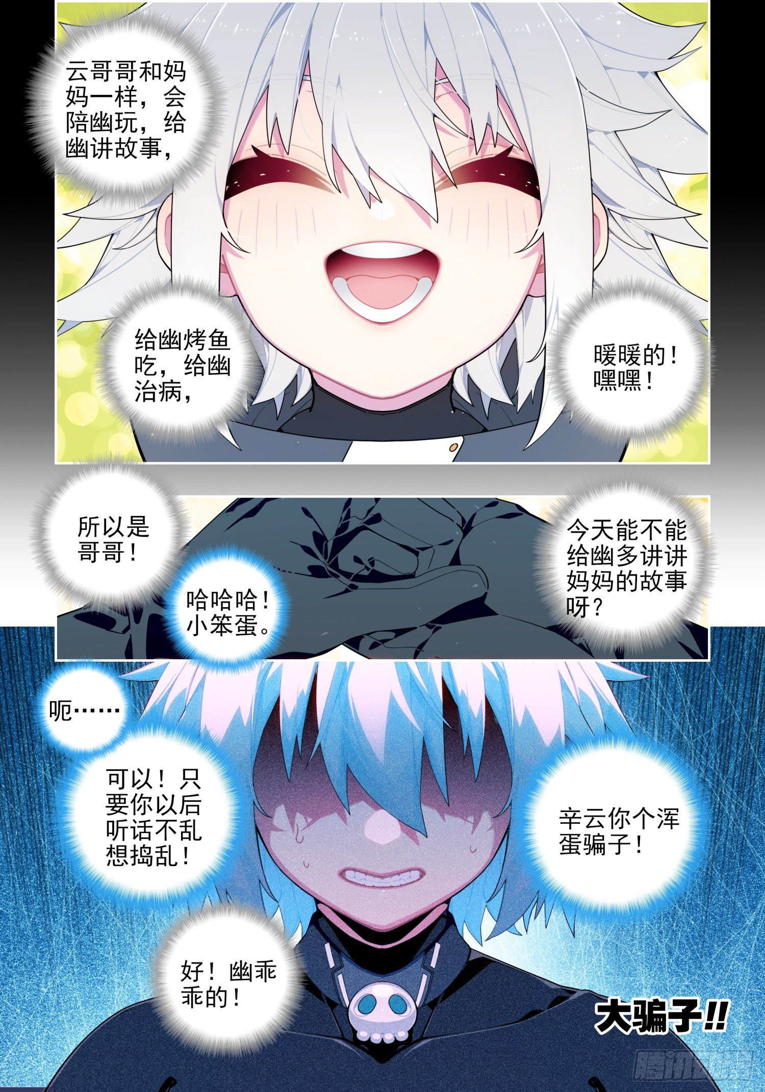 114 彼此的诺言5