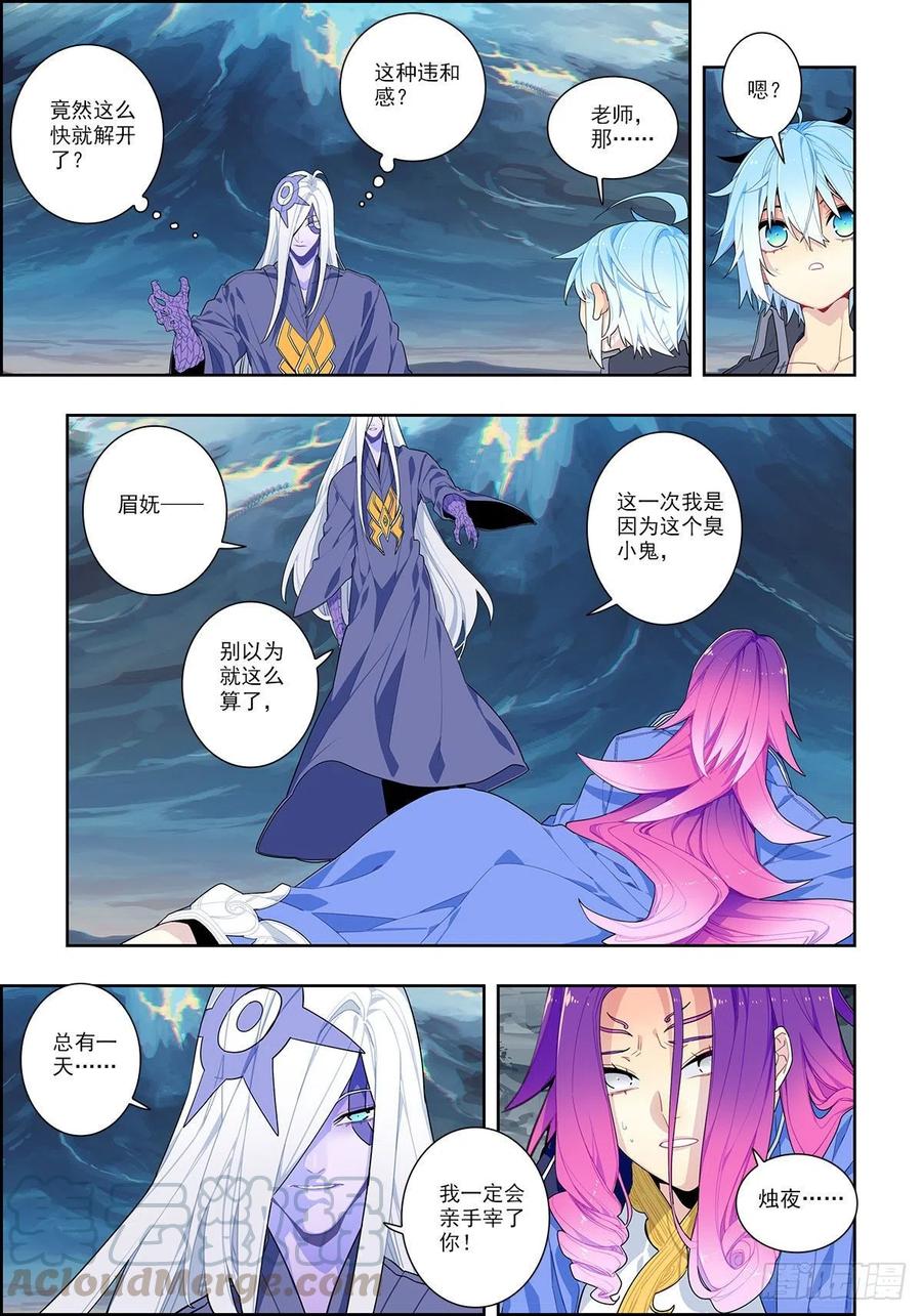 101 真实的谎言4