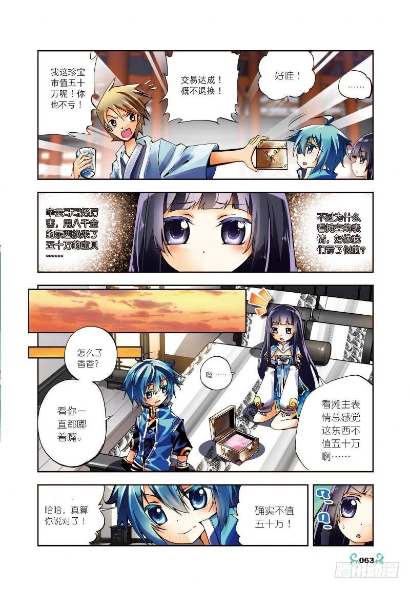 8 易宝大会（上）7