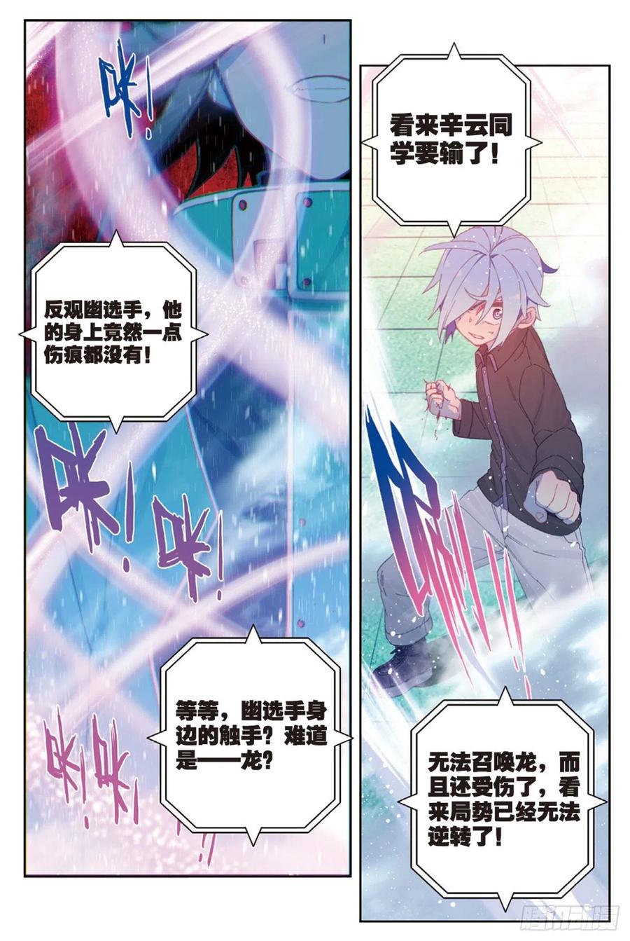 92 蛇笑（下）5