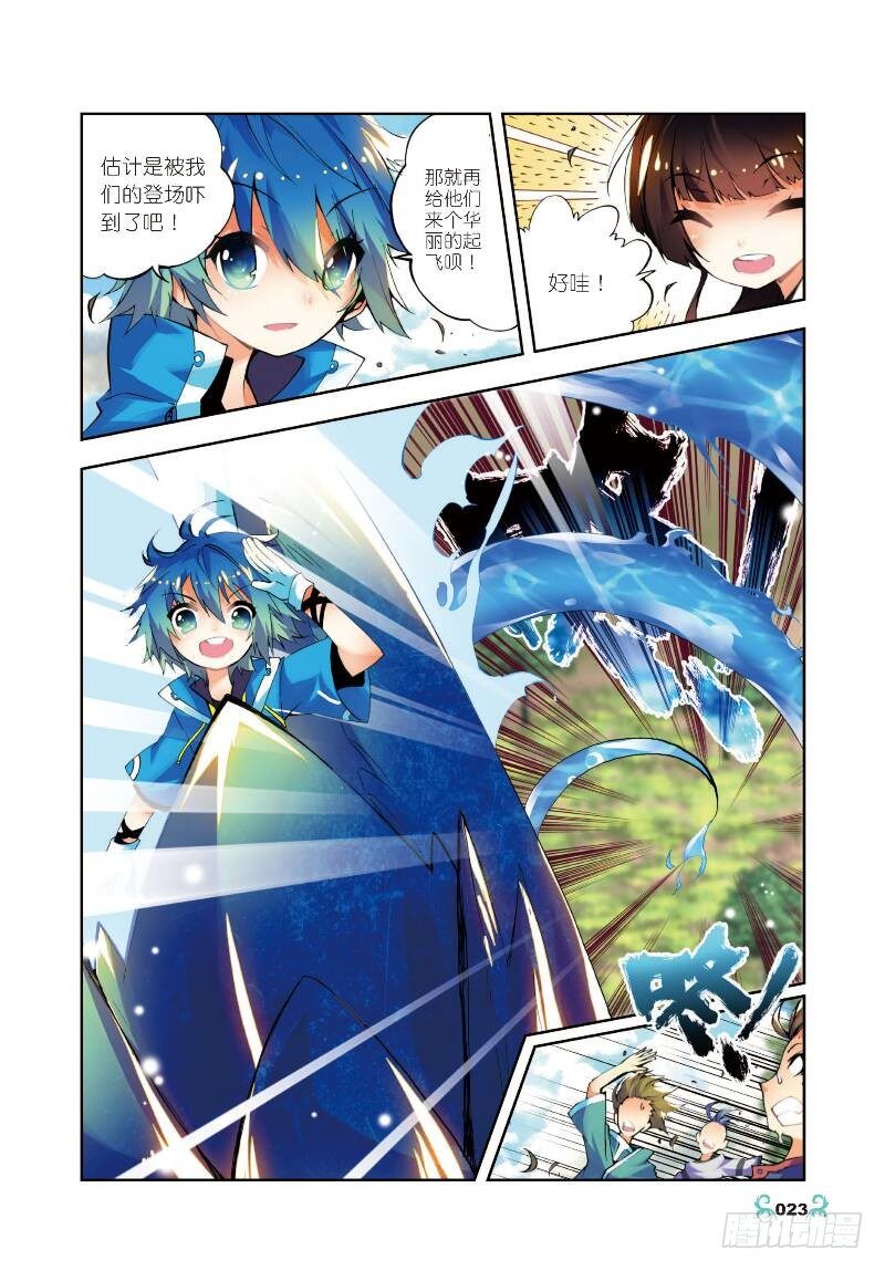 11 比翼双飞（中）7