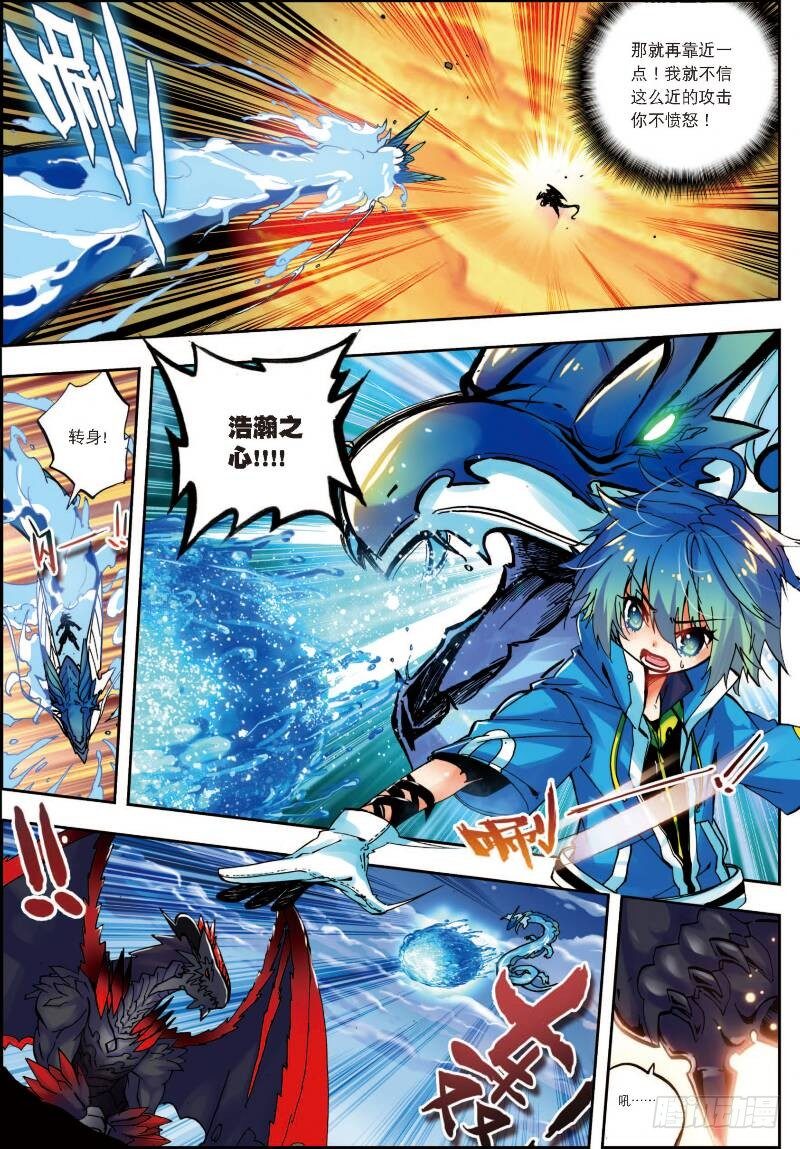 14 死亡沙龙！首领！？（中）3