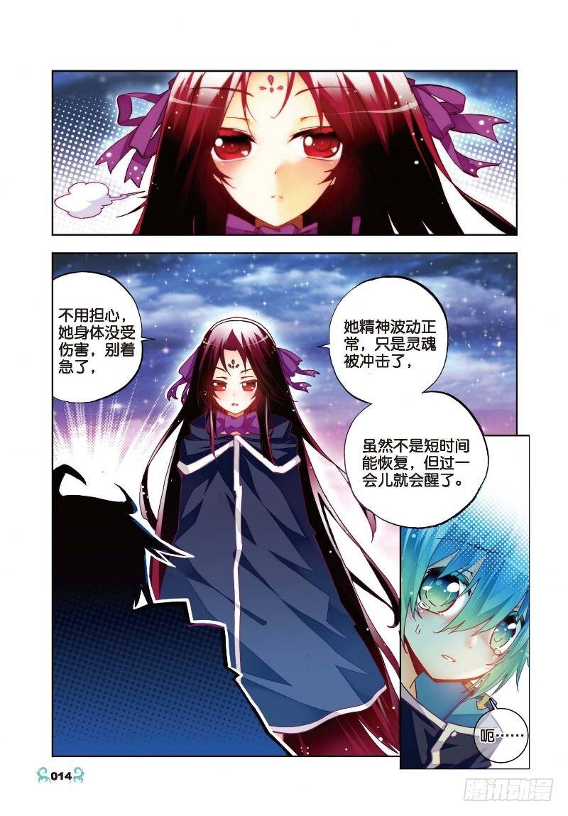 26 死里逃生（中）3