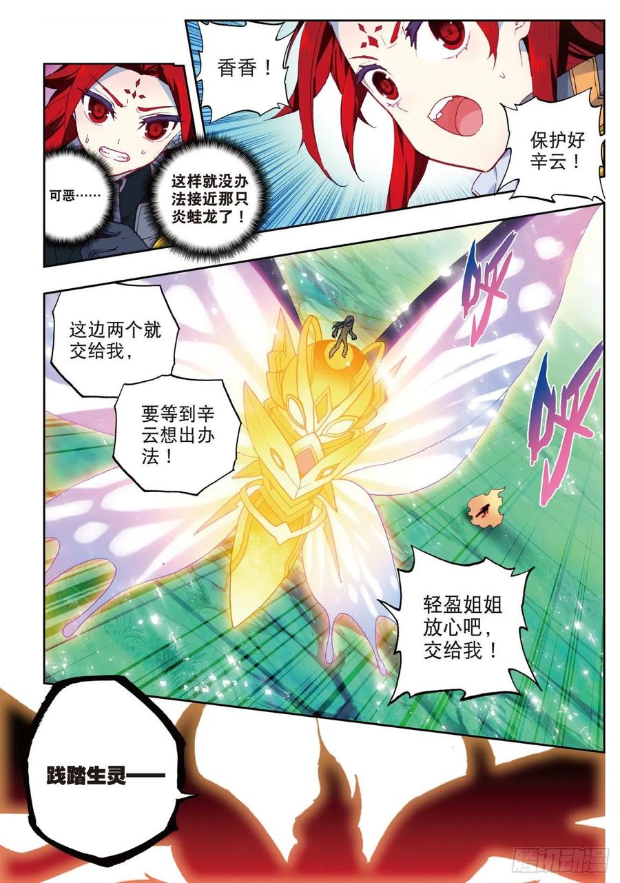 89  该动真格了（上）7
